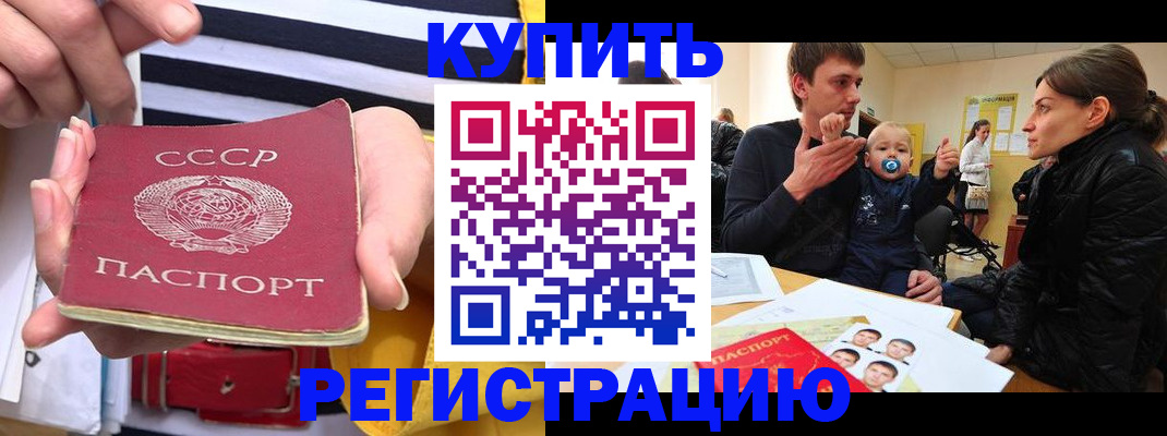 временная регистрация купить в Костроме
