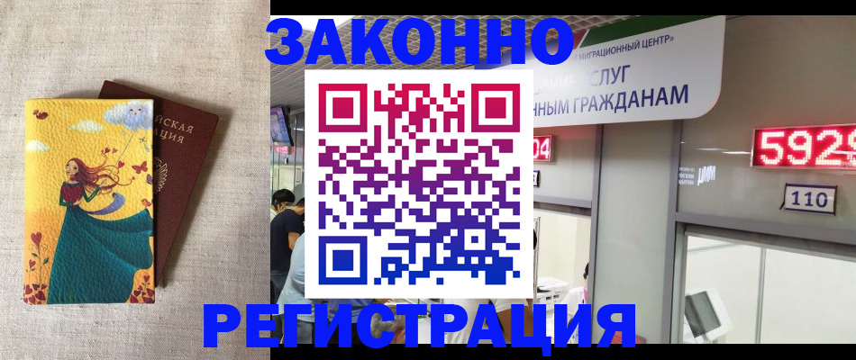 прописка от собственника в Костроме