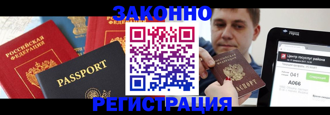 прописка в Костроме