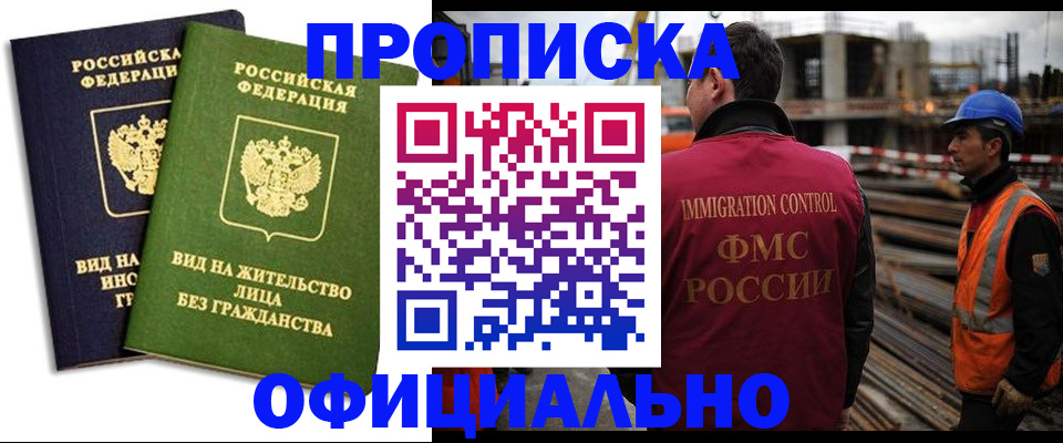 временная прописка в Костроме
