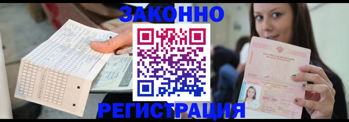 временная регистрация для школы в Костроме