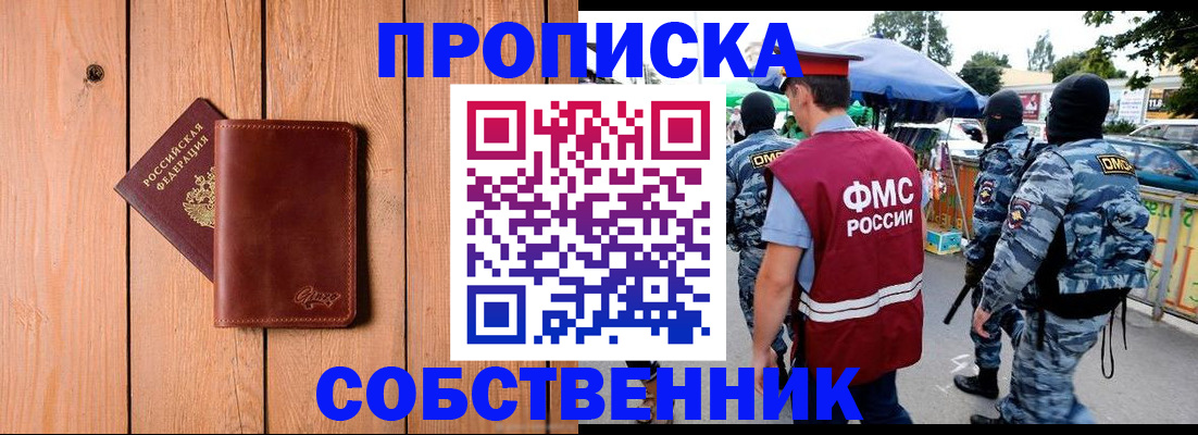 временная регистрация надежно в Костроме